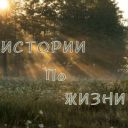 life_stories366