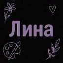 lina_7_7_7