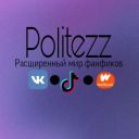 Politetz