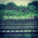 Osakarovskii