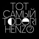 TodoriHenzo