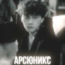 arsynikss