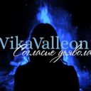 VikaValleon