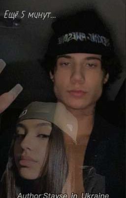 Ещё 5 минут.../J.H./