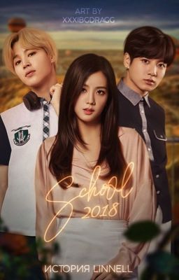 SCHOOL 2018