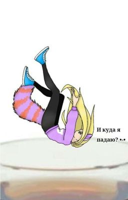 Нельзя пить просроченный чай, или как я попала в countyhumans:]