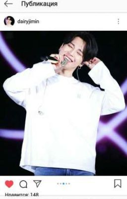 Я люблю тебя...Чимин  18+