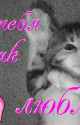 Приключения Алины И Никиты