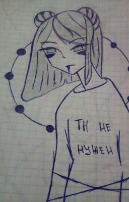 "Взаимодействие вампира"