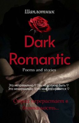 Dark Romantic