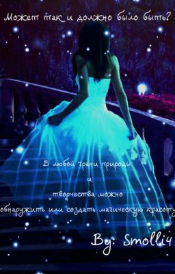 Как проучить ректора, или алое сердце