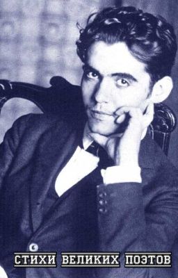 Стихи великих поэтов