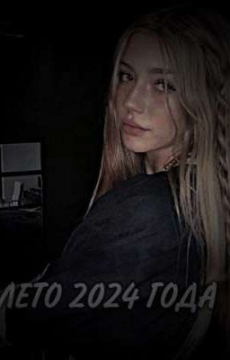 Лето этого года. В разработке. 