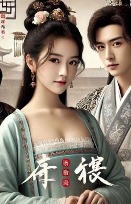 Несмотря на оковы любви 