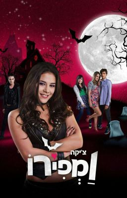 девочка вампир