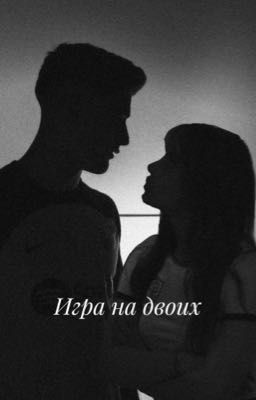 Игра на двоих| Pablo Gavi