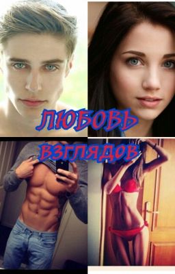 УбеГаюЩаЯ ЛюБоВь 💘