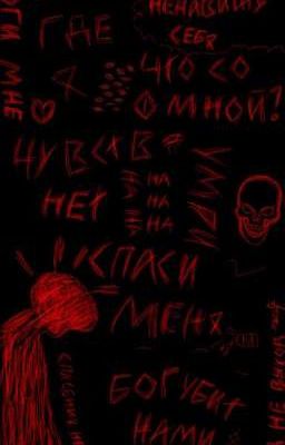 Дело номер 89 Убийственная любовь