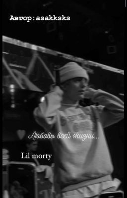 Любовь Всей Жизни.. 