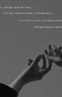 Цепи переплетающихся судеб