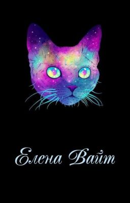 Улья Висмут