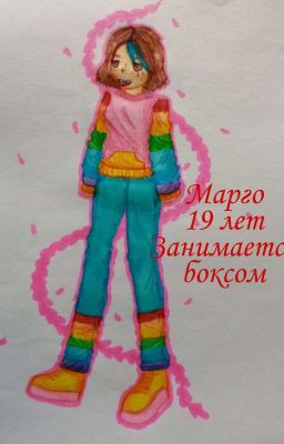 я не хотела этого! 