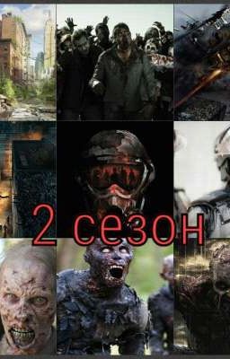 ЛЮБОВЬ vs АПОКАЛИПСИСА.