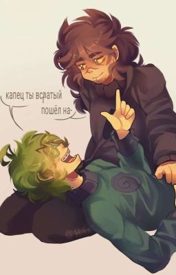 А ты мне нравился!..