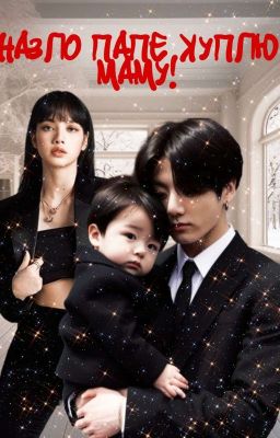 НАЗЛО ПАПЕ КУПЛЮ МАМУ!