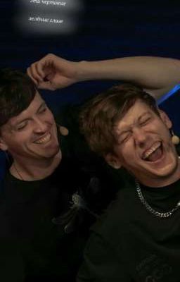 эти чертовые  зелёные  глаза 