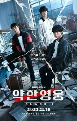 Слабый герой 