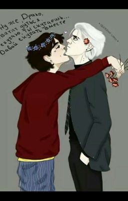 Любовь бывает даже у врагов