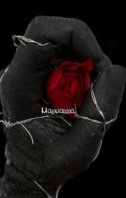 Неземная любовь