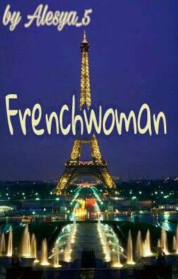 Француженка