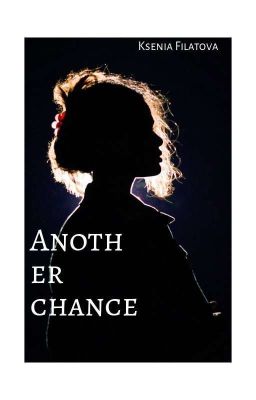 Ещё Один Шанс 
