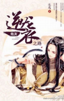 Контратака пушечного мяса