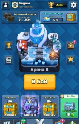 Clash royale