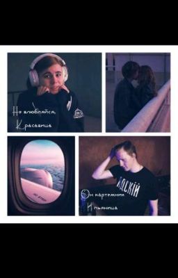 Потеря контроля.