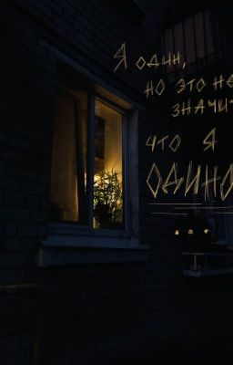 Моя душа, споёт о том..