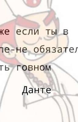 ФАНФИКИ ОТ ДЕДА!