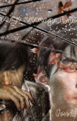 ~°В руках преподователя°~