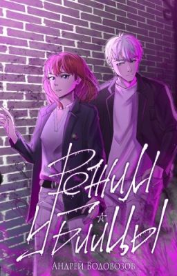 Режим убийцы