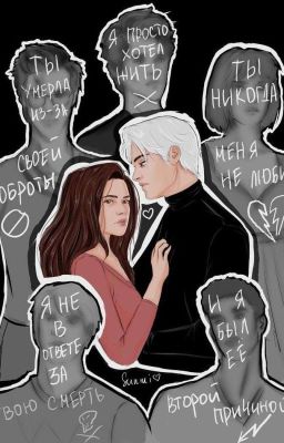 История Гермионы Грейнджер 