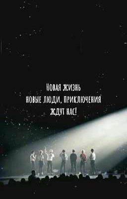 Жизнь переполняет нас, Рей ты сможешь! Ох Же Эти Парнишки.