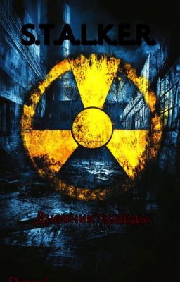 S.T.A.L.K.E.R.: Дневник правды.