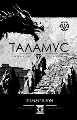 Таламус