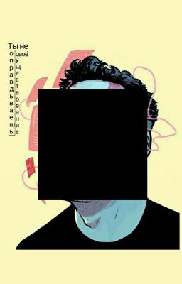 Это конец, конец всего мира..