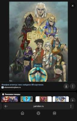 чат Египтуса