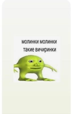 Критика фанфиков про крипипасту