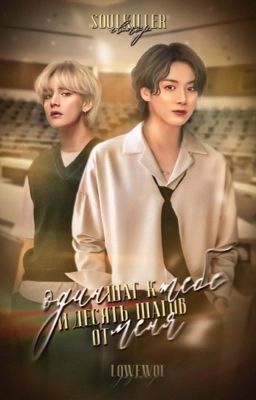 Один шаг к тебе и десять шагов от меня